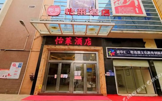 Elan Hotel(Dashi subway station of Guangzhou Panyu Zoo)