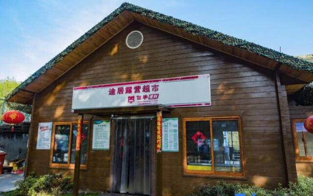 Tuju RV Camp Nantong Kaisha Island