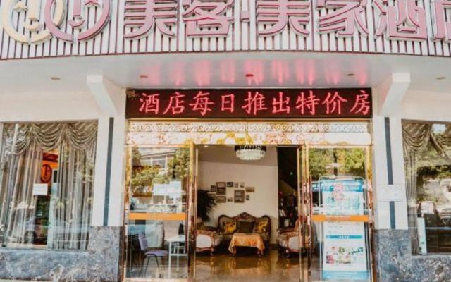 Merry Home Hotel (Leshan Giant Buddha Minjiang 2nd Bridge)