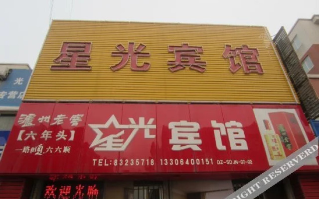 Xingguang Hotel Zhangqiu 2nd