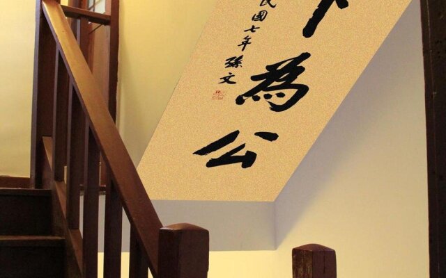 Minguo Yinxiang Taoyuan Mansion