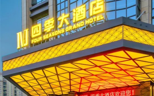 Four Seasons Hotel (Baise Dream Island Shopping Plaza)