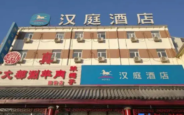 HanTing Hotel (Gu'an)