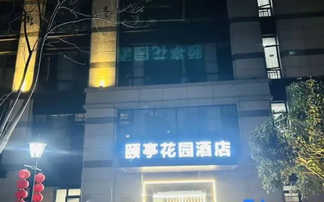 Hang Zhou Yiting Garden Hotel – Exterior – Hangzhou