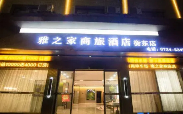 Xinya Express Hotel (Hengdong Branch)