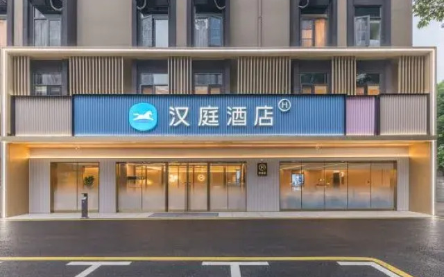 HanTing Hotel (Wuhan Yangsigang Bridge Wuchang Engineering Institute)