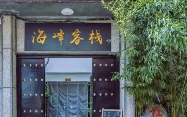 Haifeng Inn