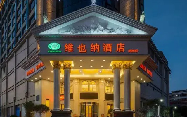 Vienna Hotel (Xixia)