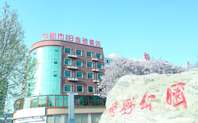 City 118 Selected Hotel Baoding Boye County Park