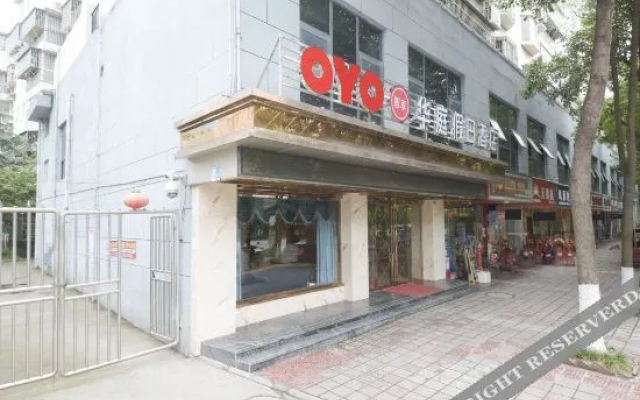 Jiange Huating Holiday Inn(剑阁华庭假日酒店)