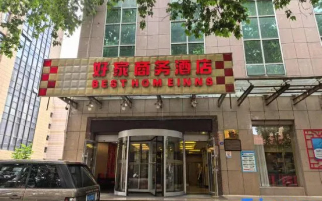 Best Home Inn (Xi'an Xiaozhai Giant Wild Goose Pagoda History Museum)