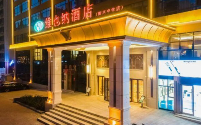 Vienna Hotel (Hengshui Middle School)