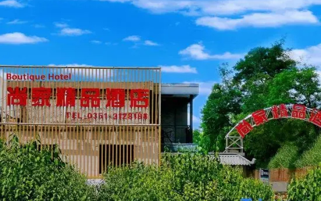 ・ Shangjia Boutique Hotel (Taiyuan Taigang East Gate Branch)