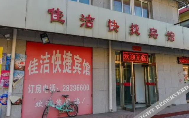 OYO tianjin no.8 theme hotel