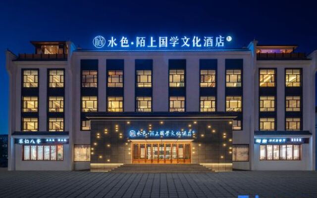 Fuyun Shuise·Moshang Guoxue Culture Hotel