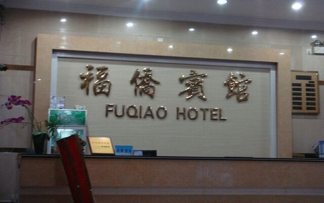Fuqiao Hotel - Shenzhen