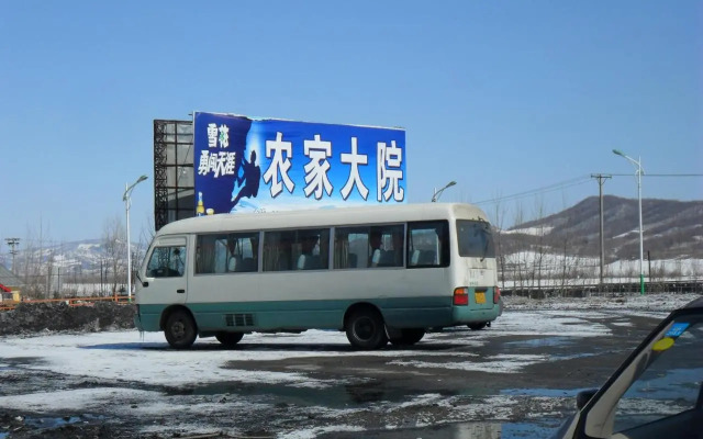 Yabuli Farm House Hotel