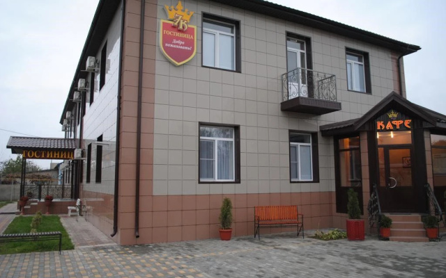 Семь королей