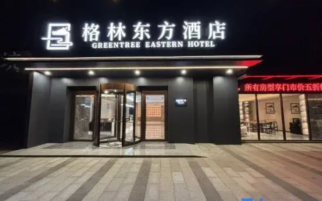 GreenTree Eastern Hotel (Beijing Yancun Technology Park Branch)