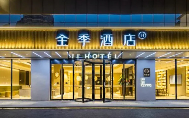 JI Hotel (Jiande Xinanjiang Riverside)