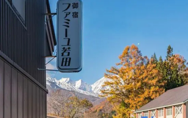 Wakata Lodge Hakuba