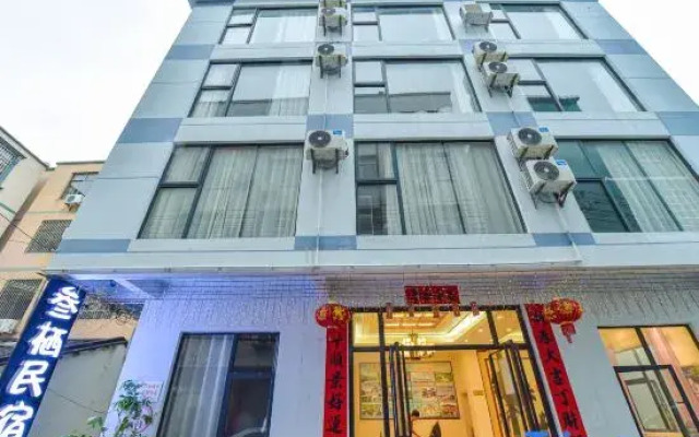 Sanqi B&B (Yintan Bathhouse Branch)