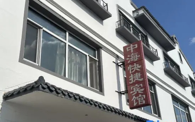 Zhonghai Quick Hotel – Exterior – Yichun