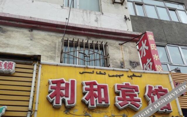 OYO乌鲁木齐利和宾馆