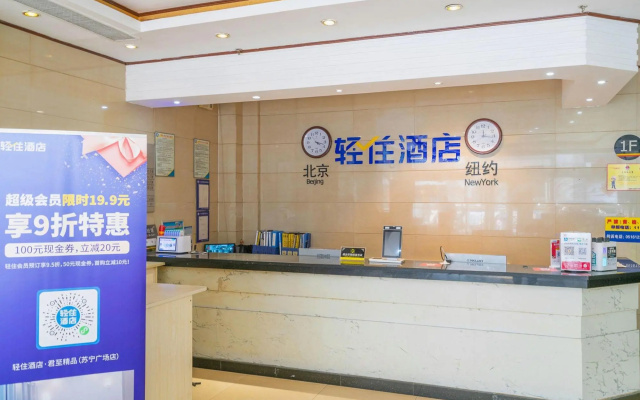 Qingzhu Junzhi Boutique Hotel (Xuzhou Hubushan Pedestrian Street) – Lobby – Xuzhou