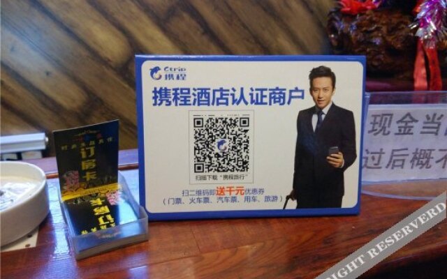 Yiqianlingyiye Fashion Theme Hotel