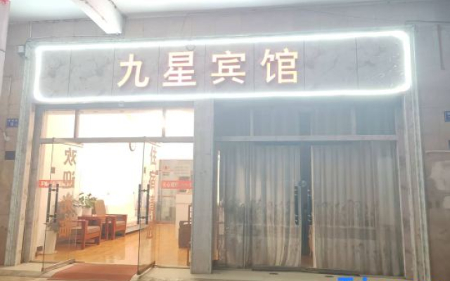 Jiuxing Hotel