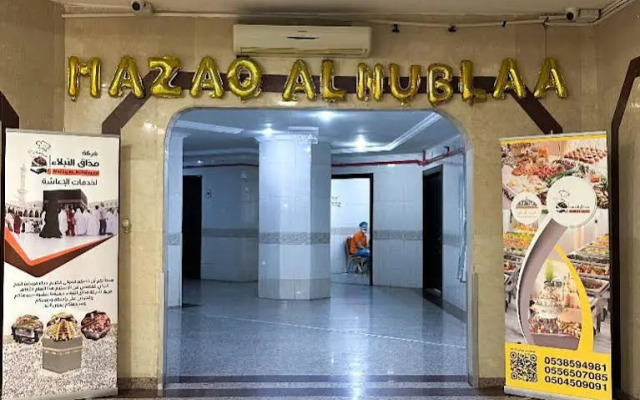 Al Janadriah Towers Hotel