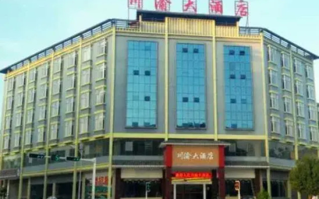 Qiubei Chuanyu Hotel