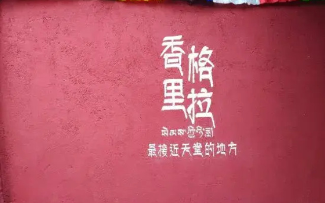 Yinian Zhijian Hostel