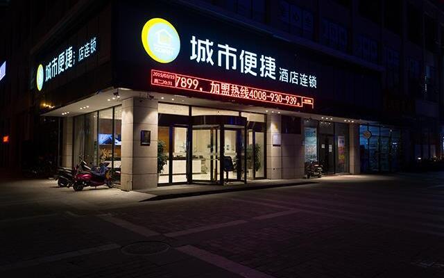City Comfort Inn Xiangyang Minfa Shijiecheng
