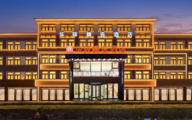 Rujia Huayi Select Hotel (Qingzhou Shi Yiwang Fu Lu Road) – Exterior – Weifang