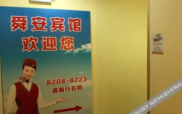 Shun'an Hotel Jinan Jingerwei 5th Shop