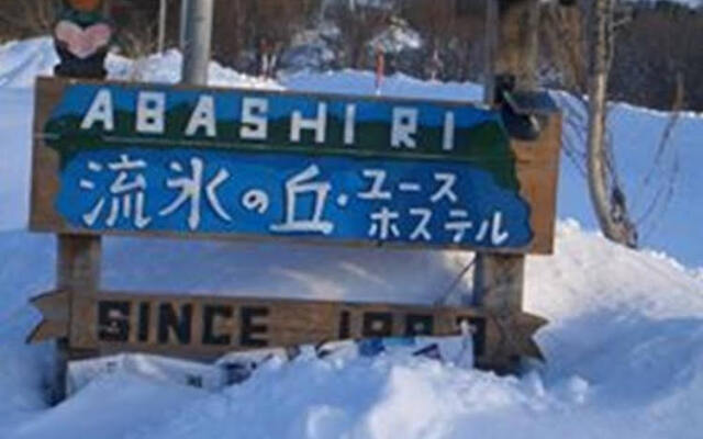 Abashiri Drift Ice Hill Youth Hostel