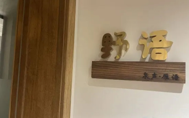 Yandang Montain Quansheng Yanyu Homestay – Guest Rooms – Wenzhou