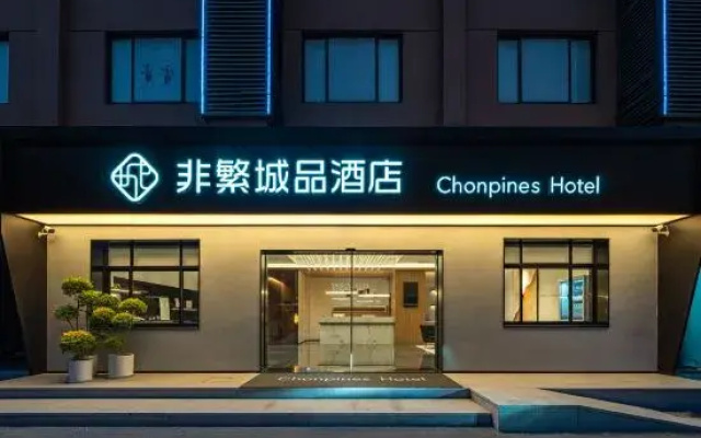 Chonpines Hotel Hangzhou Liangzhu Ruins Park