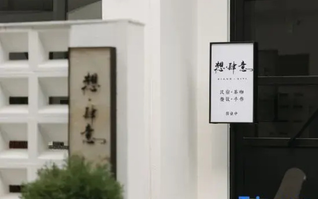 Xianju wants to stay indiscriminately