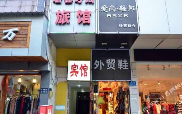 Ruixin Fashion Hotel
