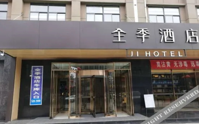 JI Hotel (Hancheng Weilaicheng)