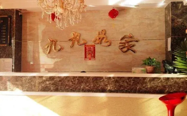 Jiujiu Rujia Inn