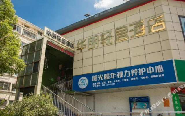 Suzhou Hualang Light House Hotel