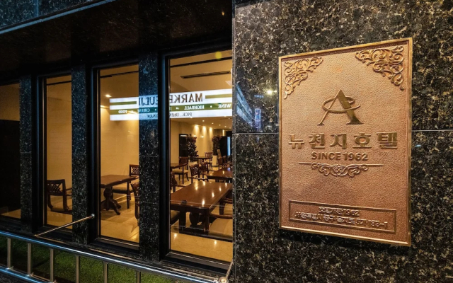 Newchonji Tourist Hotel