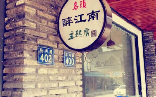 Wuzhen Zuijiangnan Inn