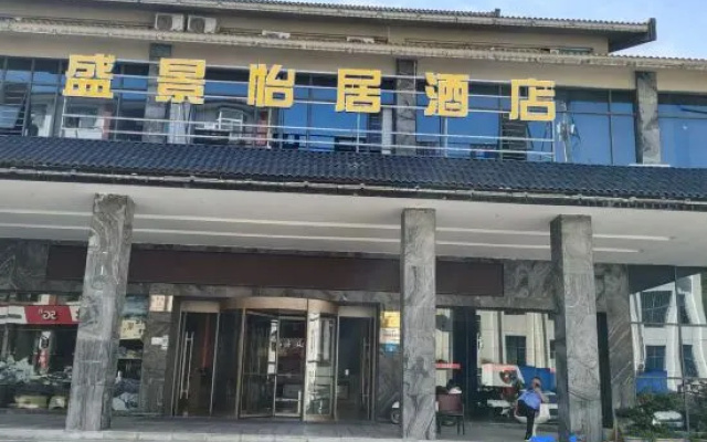 Shengjing Yijia Hotel – Exterior – Shennongjia