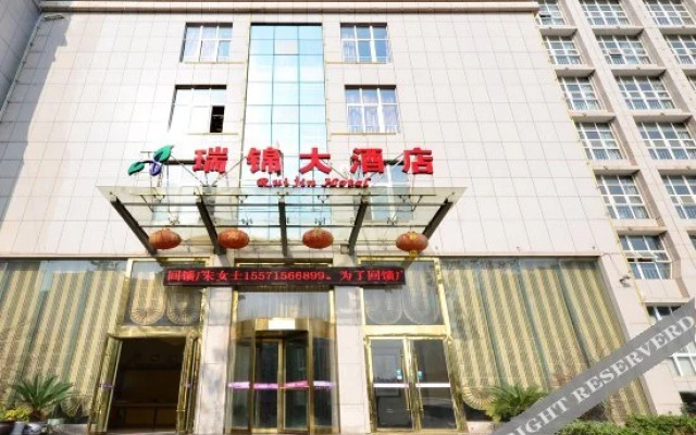 咸宁瑞锦大酒店
