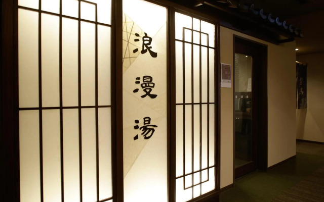 Dormy Inn Kobe Motomachi Natural Hot Springs